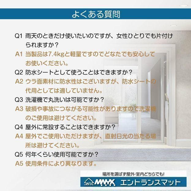 玄関マット フロアマット 屋内外兼用 裁断自由 90cm×7m 2404