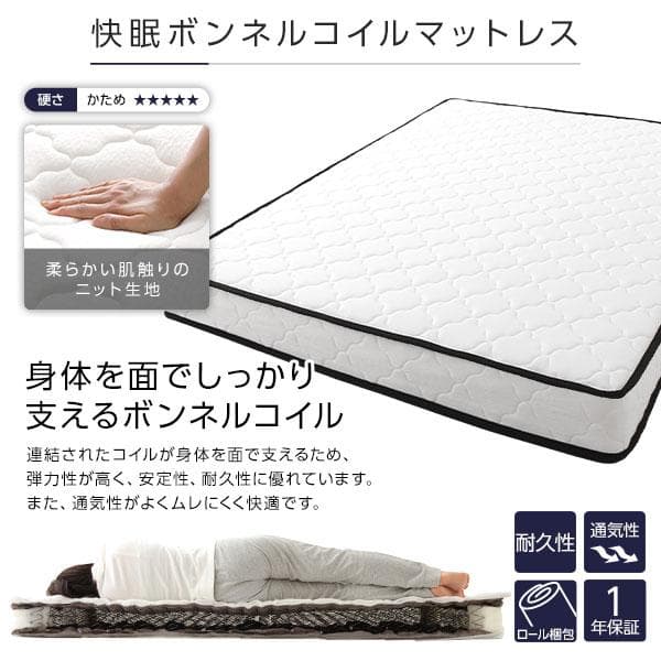 ベッド シングル ボンネルコイルマットレス付き ブラウン ds-2378774