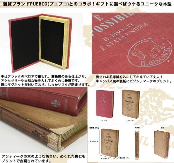 IL BISONTE PUEBCO EMPTY BOOK 3個セット