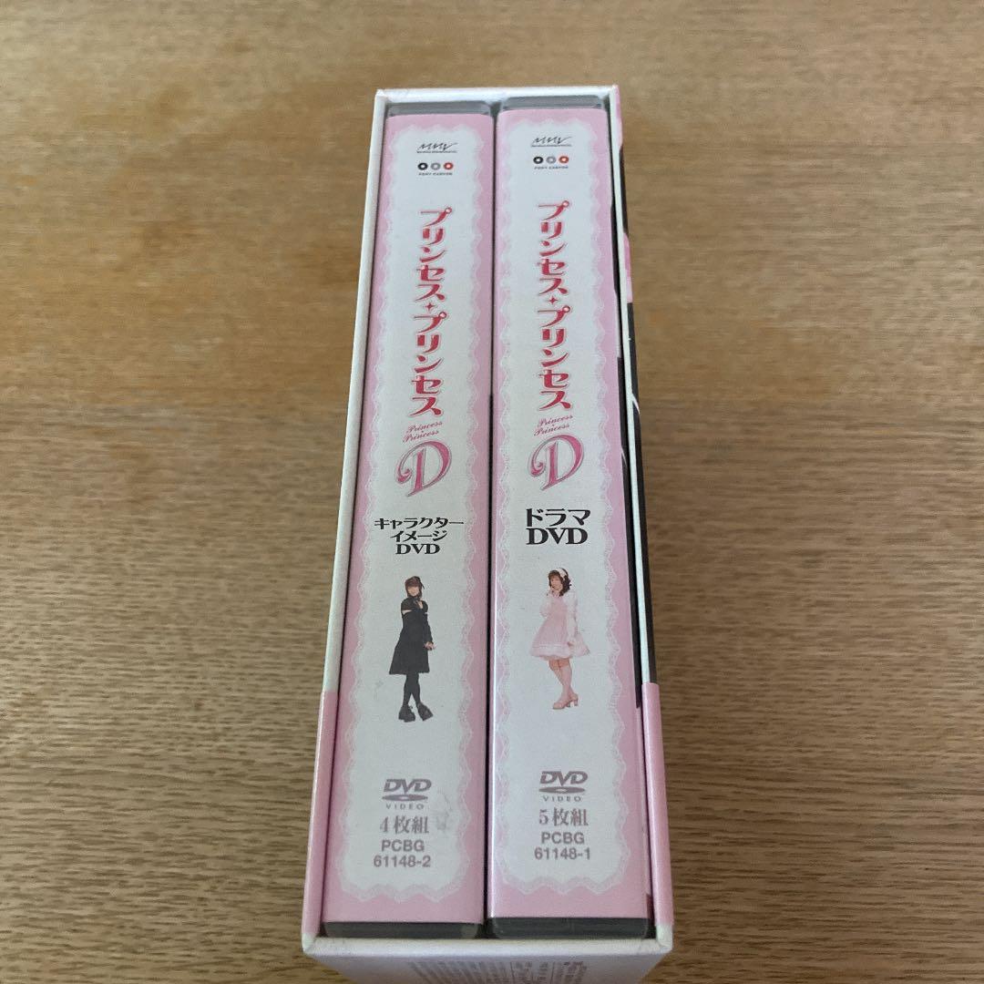プリンセス・プリンセスD コンプリートボックス〈9枚組〉