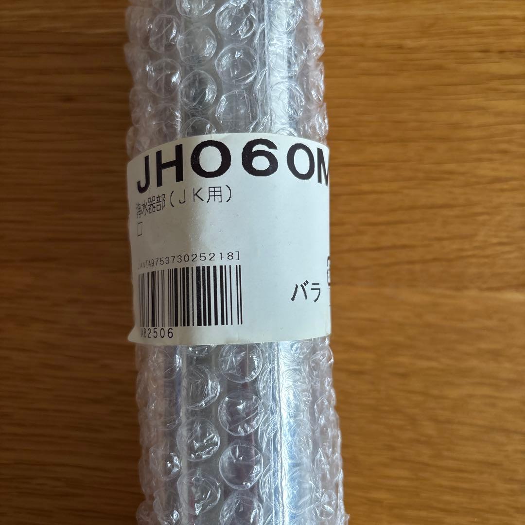 タカギ 浄水器カートリッジ JC0062 2個セット➕本体ヘッド