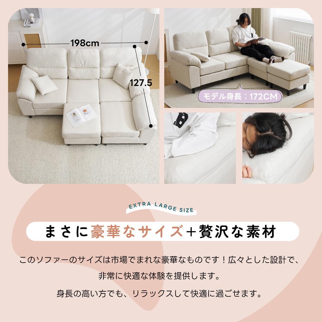 限定セール！ソファ　2-5人掛け　L字　クッション付き　肘付き　WHITE