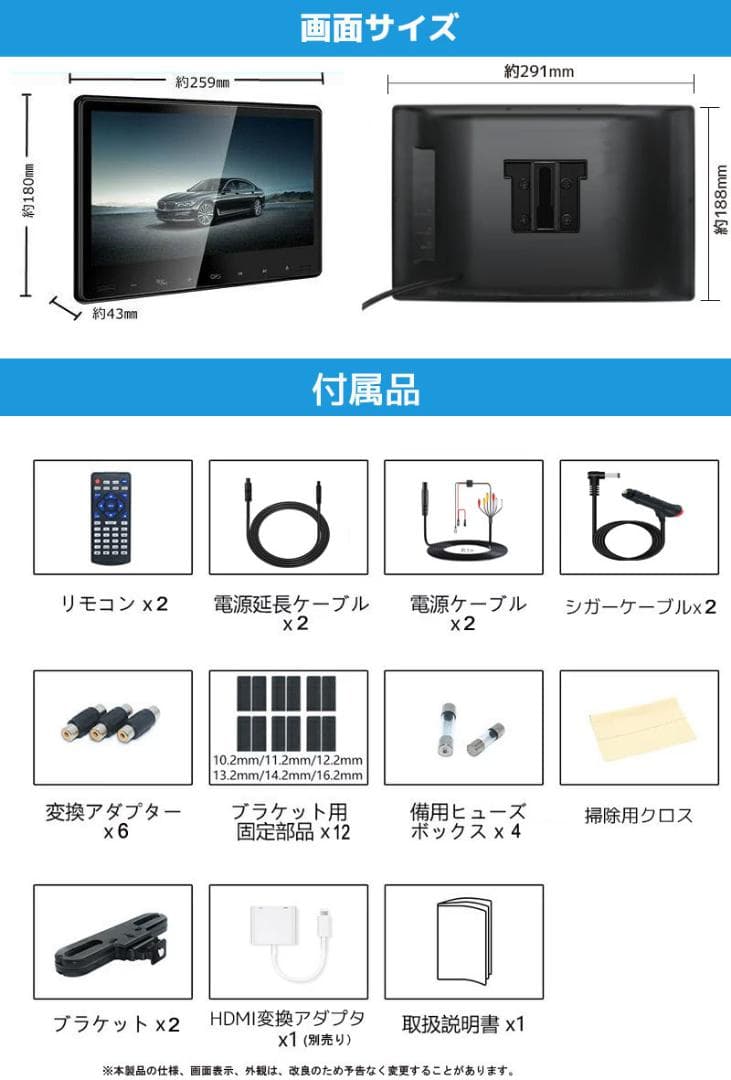 INTENAVI 夏のセール 10.6インチ DVDモニター 2台セット
