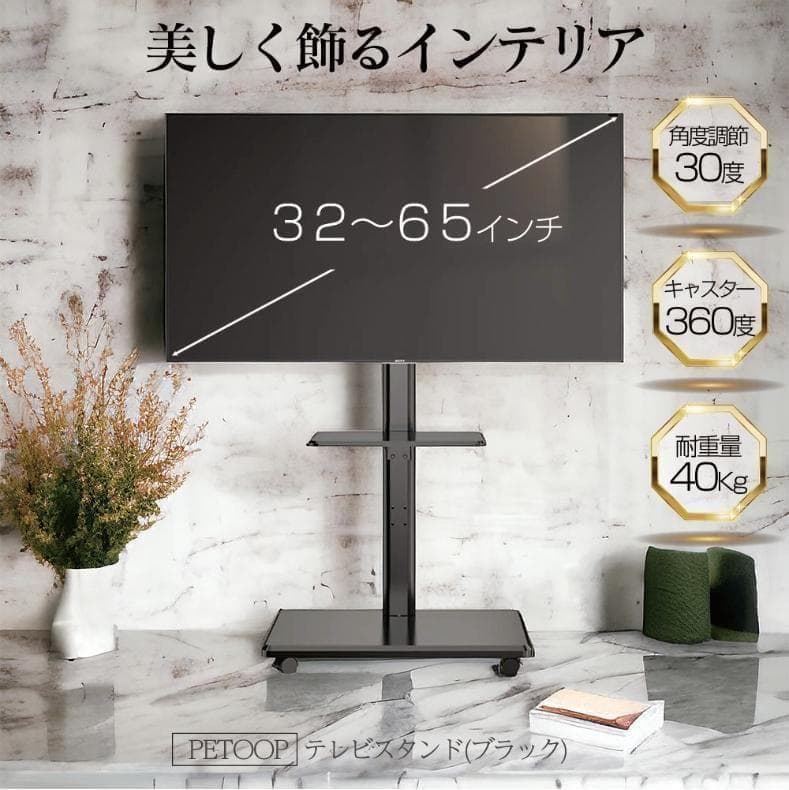 テレビスタンド テレビ台 キャスター付き 黑 耐荷重40kg 高さ調節