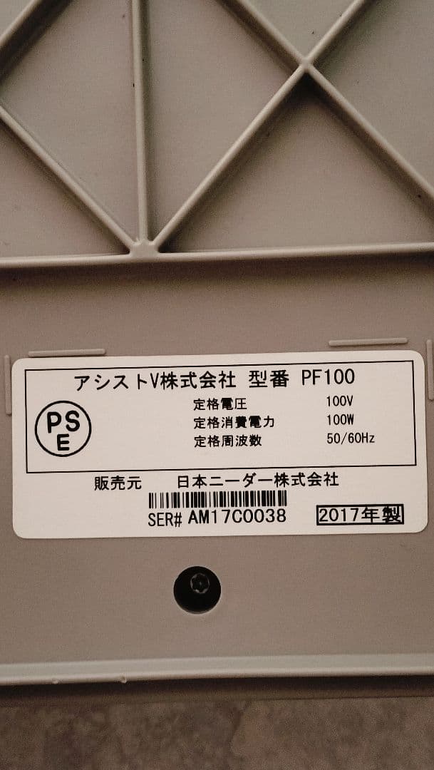 日本ニーダー　洗えてたためる 発酵器 mini　PF100