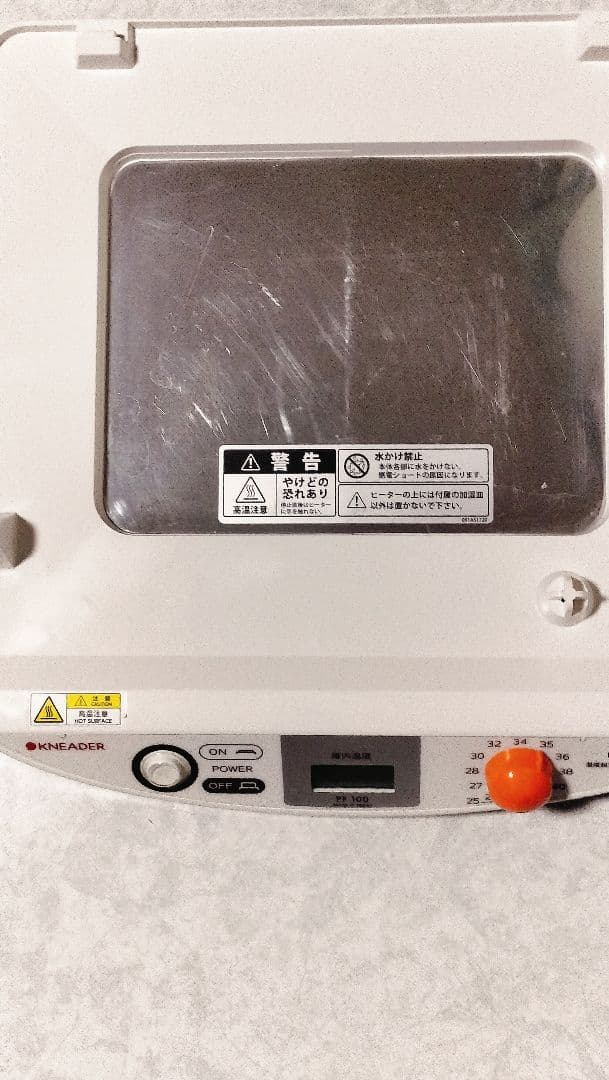 日本ニーダー　洗えてたためる 発酵器 mini　PF100