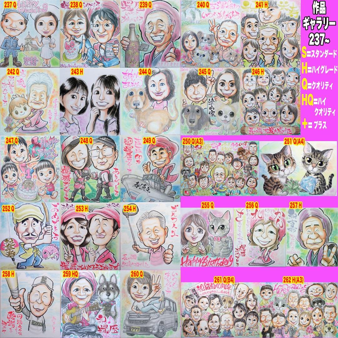 ☻似顔絵