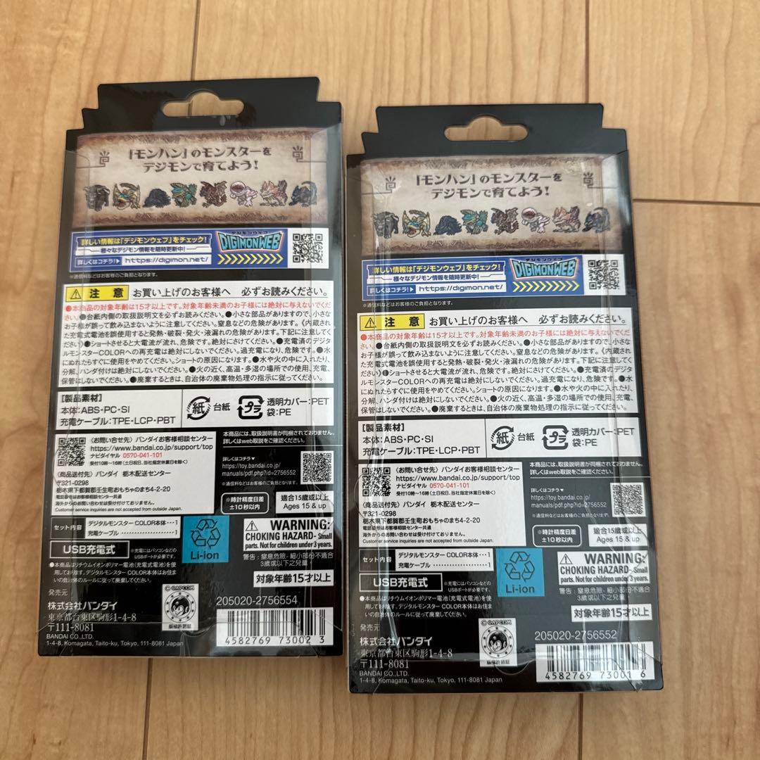 新品・デジタルモンスター カラー モンスターハンター 20th Edition