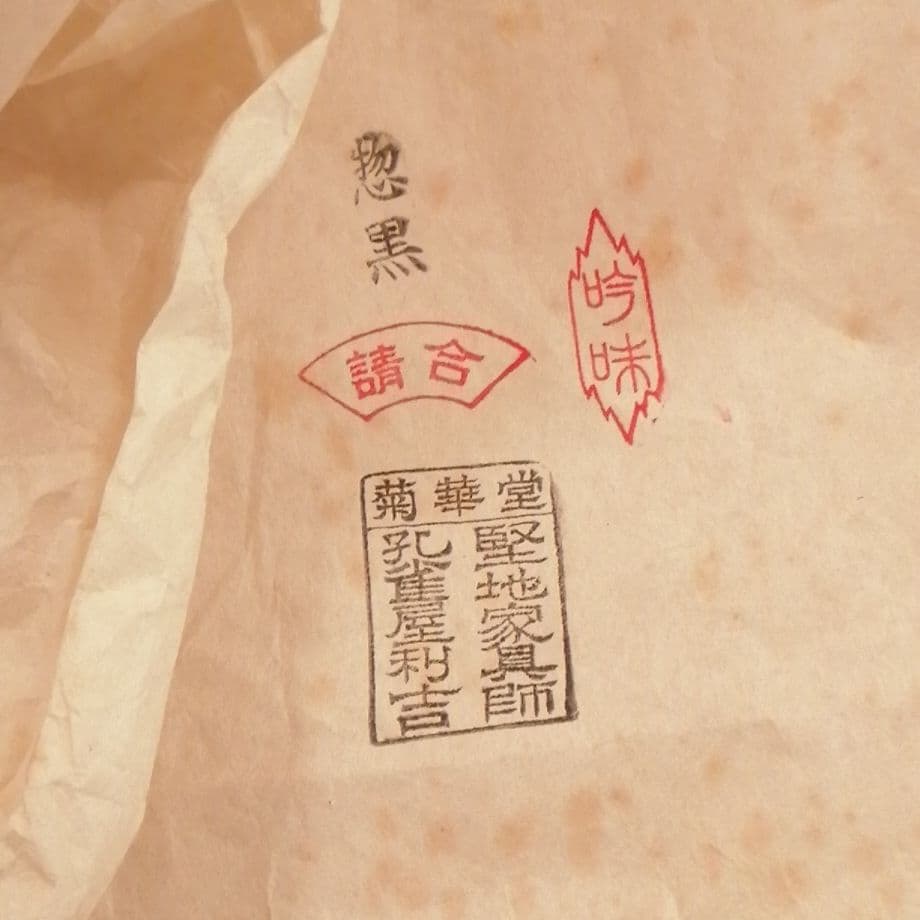 鶴お屠蘇セット天然木うるし漆器