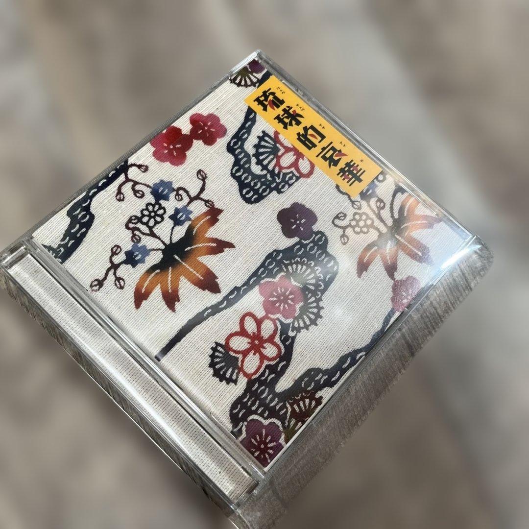琉球的哀華
