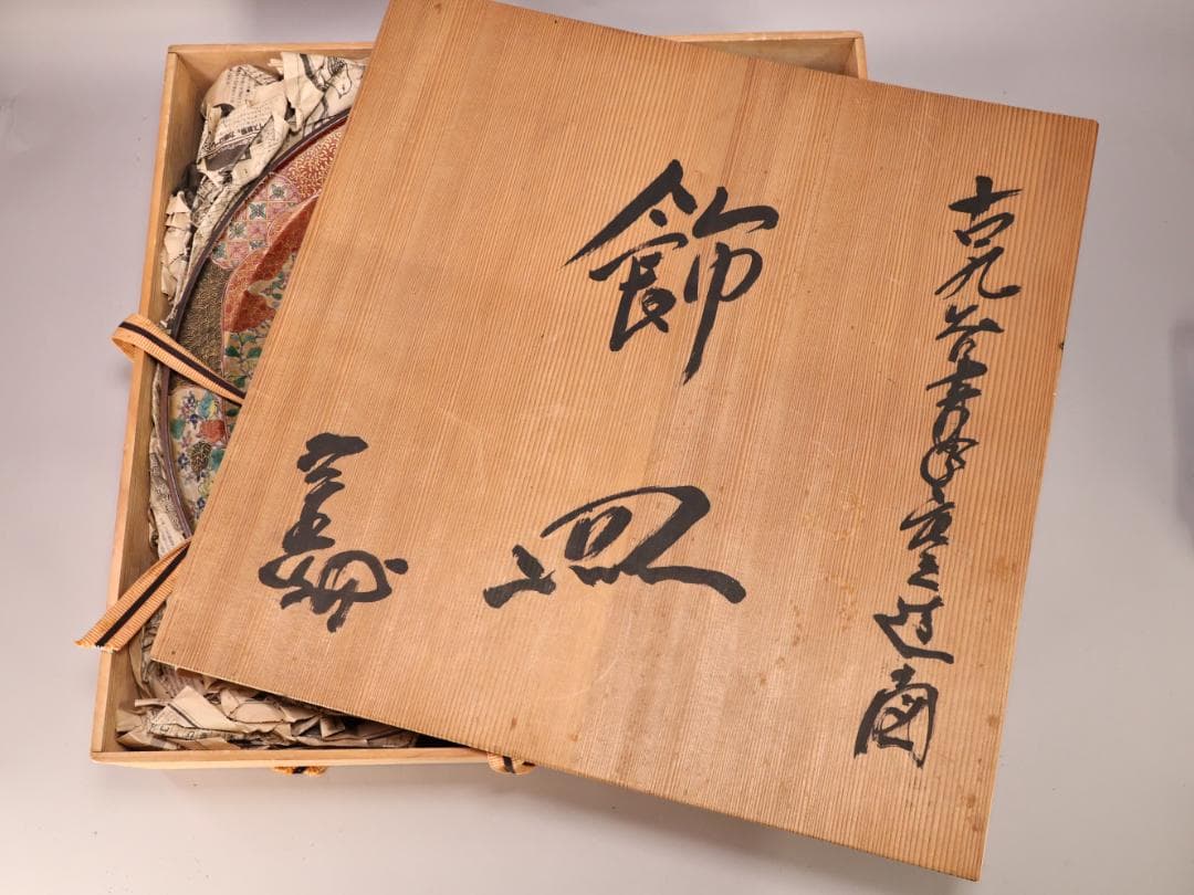 BK439　古九谷青手庄三造乃図　飾皿　二重角福　共箱　大皿　直径58㎝