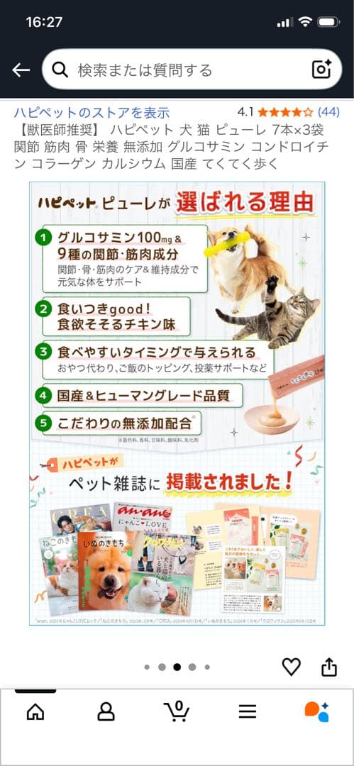 いきいき元気ぴゅあピーレ7本入り2袋、てくてく歩くぴゅあピューレ7本入り12袋