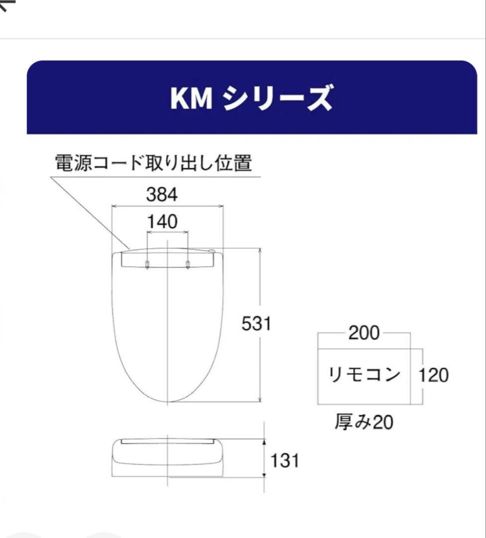 ★新品★TOTO ウォシュレット KMシリーズ TCF8CM77#SC1