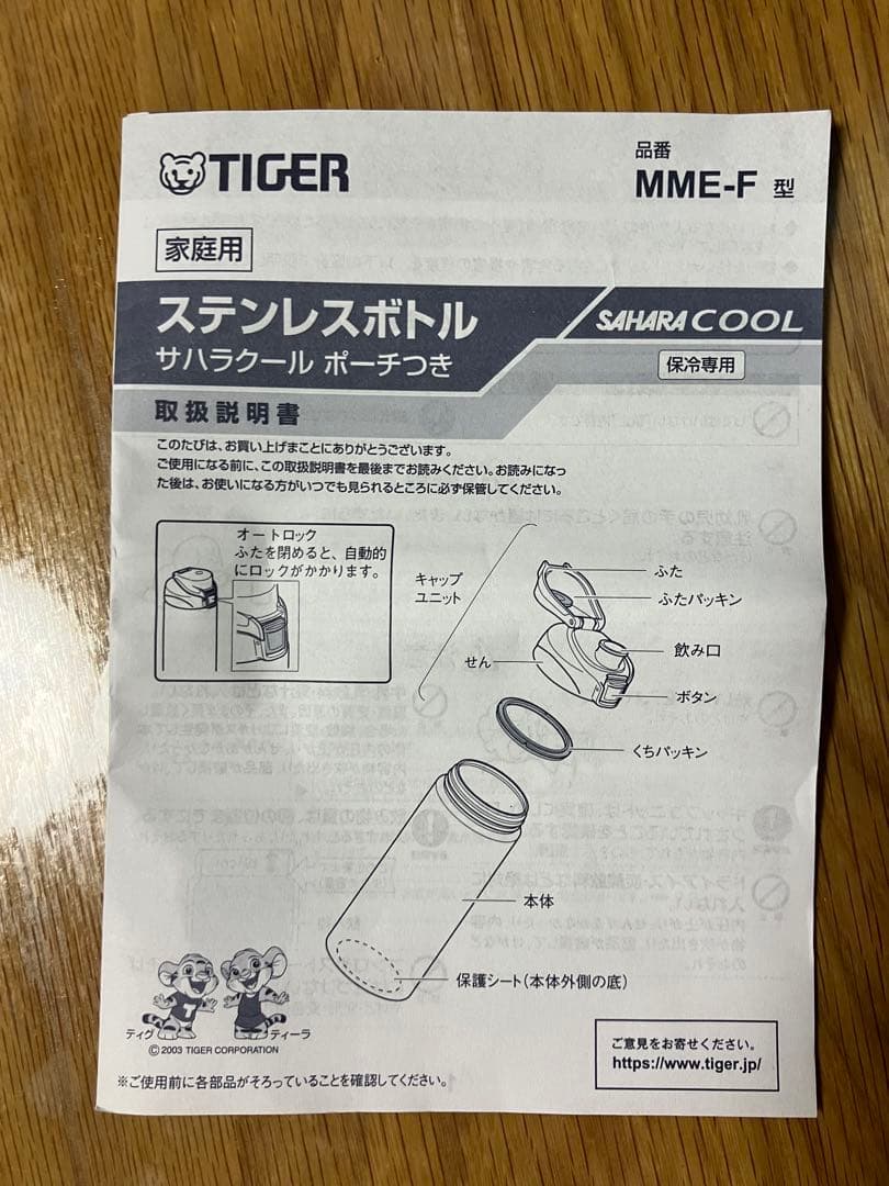新品1.2L タイガー サハラ 水筒 ステンレスボトル