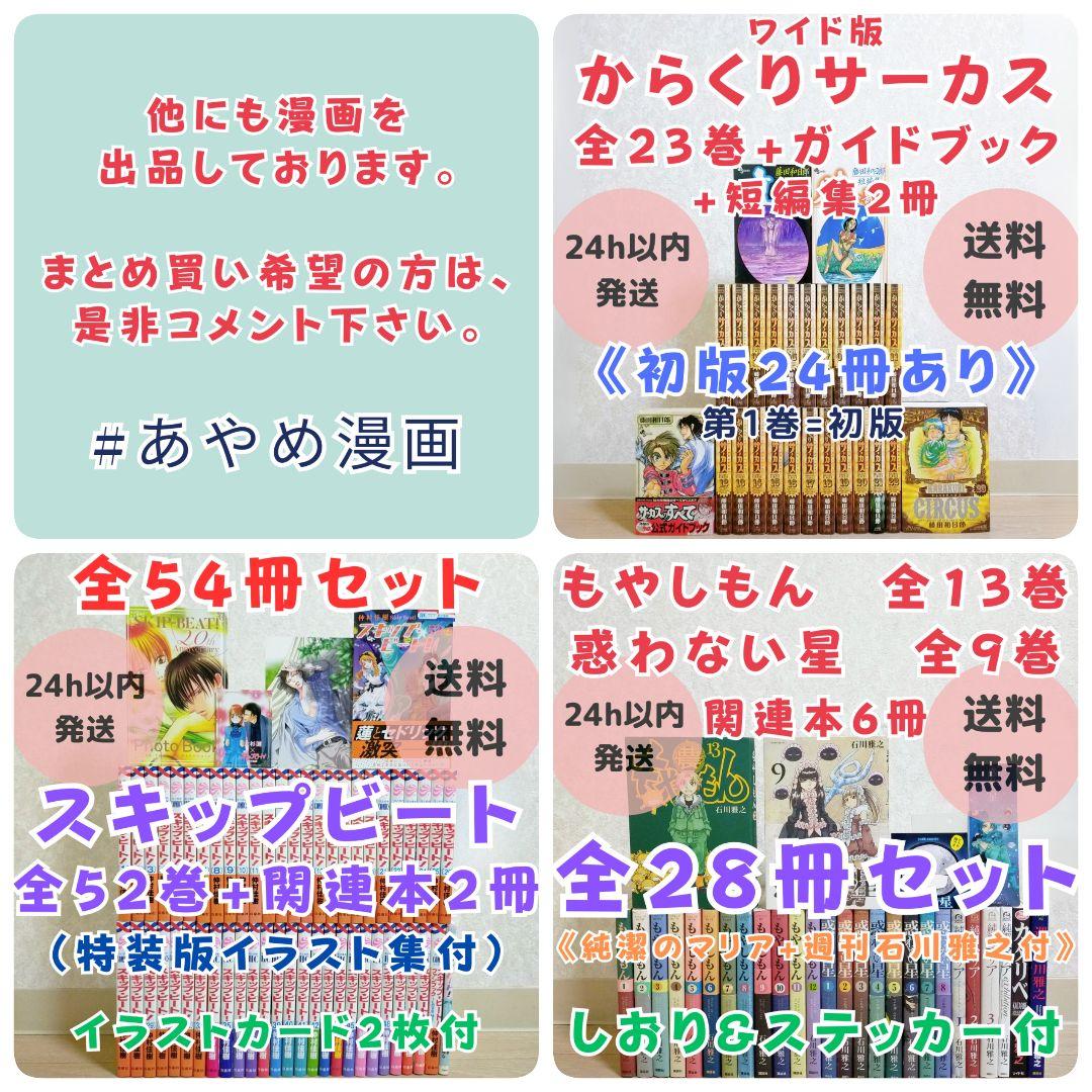 【ファンブック2冊付】王家の紋章 1~26全巻セット 文庫版 しおり【送料無料】