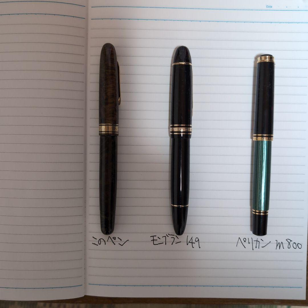 オマス　AM 87 万年筆