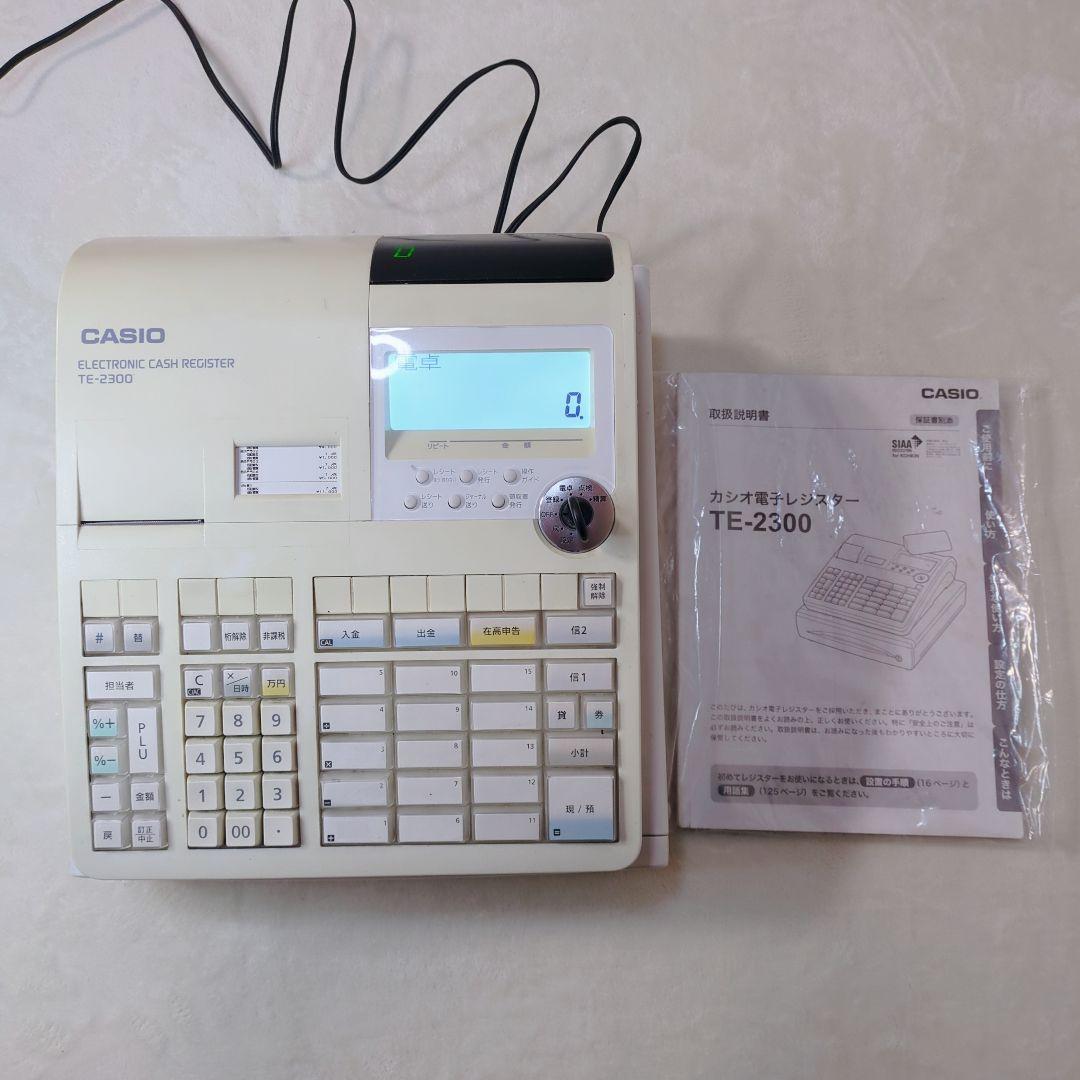 【良品】CASIO TE-2300 電子レジスター インボイス対応 領収書発行