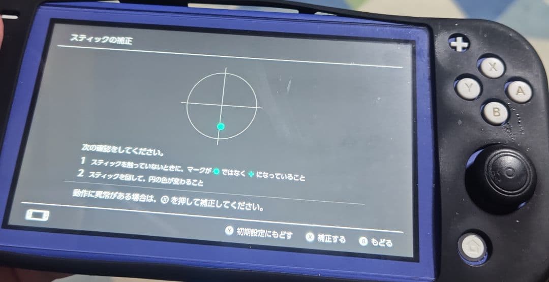 switchliteブルー