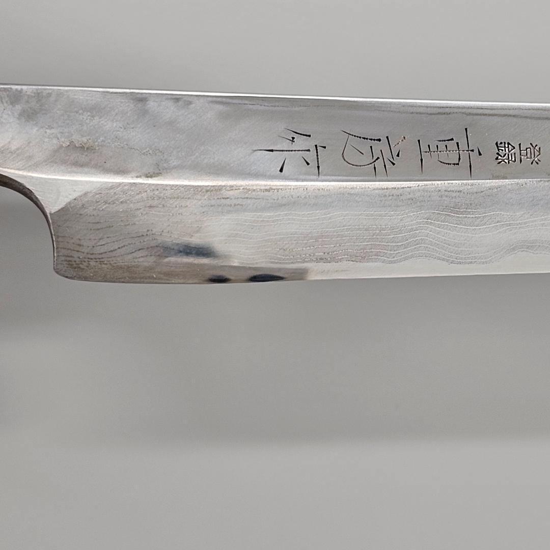 【希少】重房作 柳刃包丁 尺 鍛地/美しい刃文・鞘付木箱