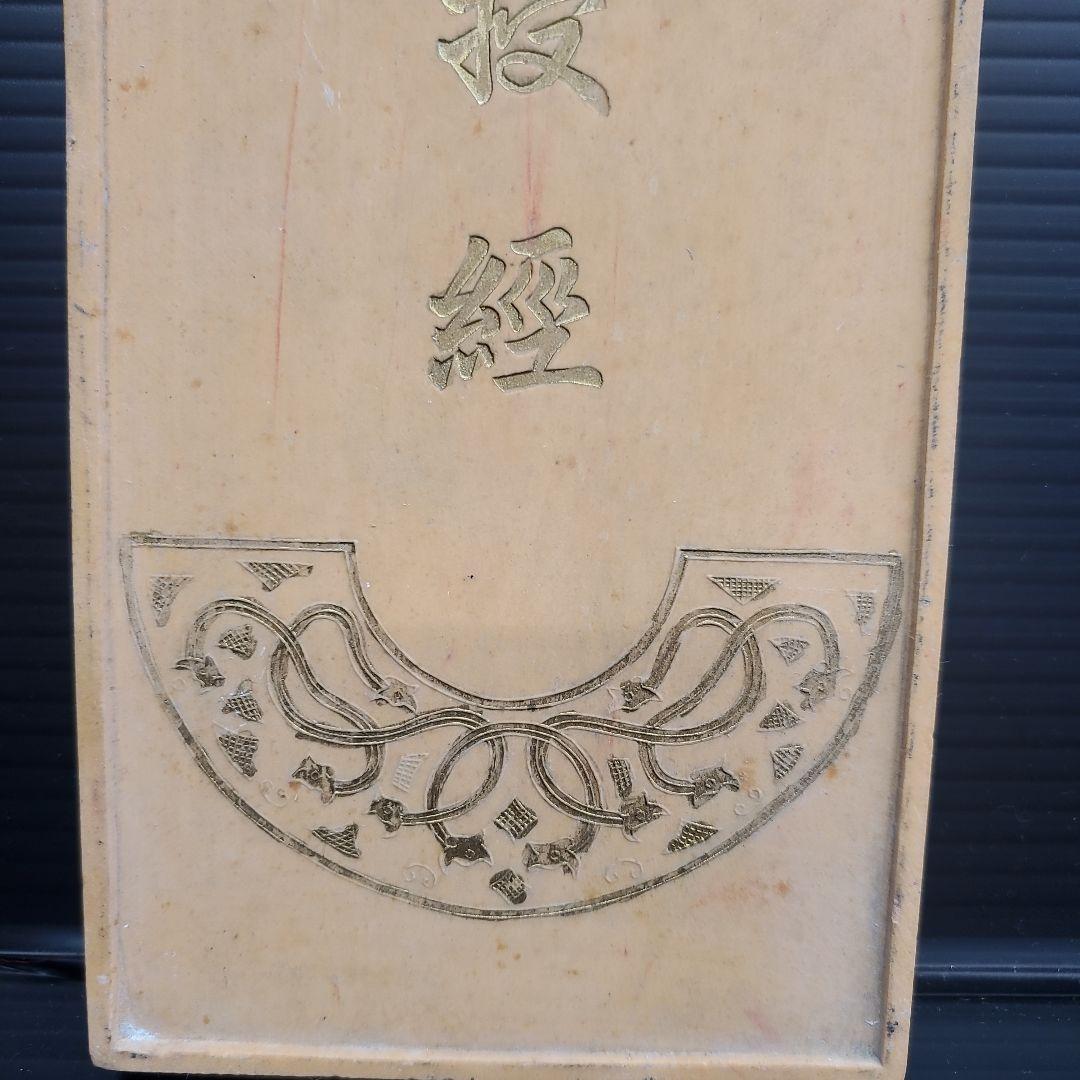 中国 古墨 老子授經 養性殿珍蔵 書家 書道具