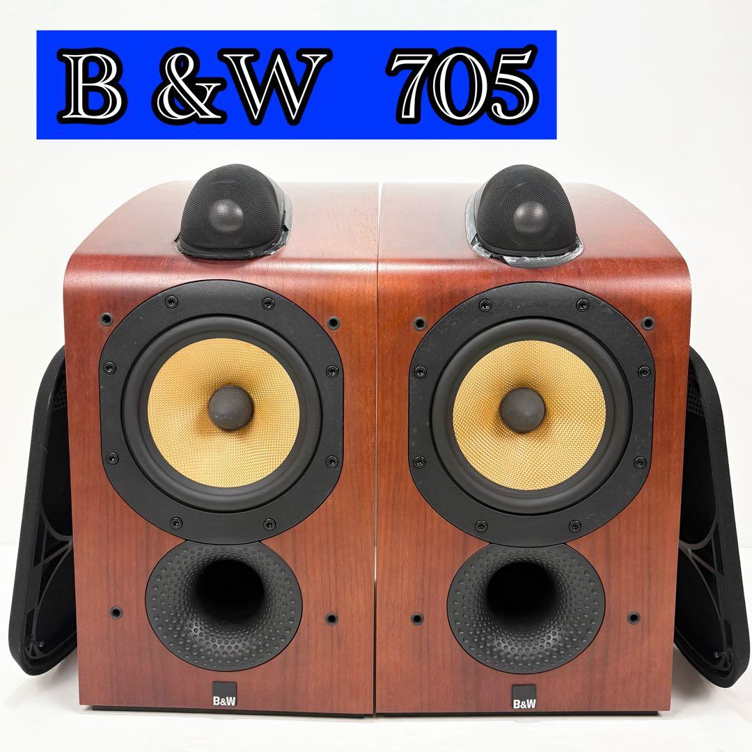 Bowers & Wilkins 705 高級ブックシェルフスピーカー ペア