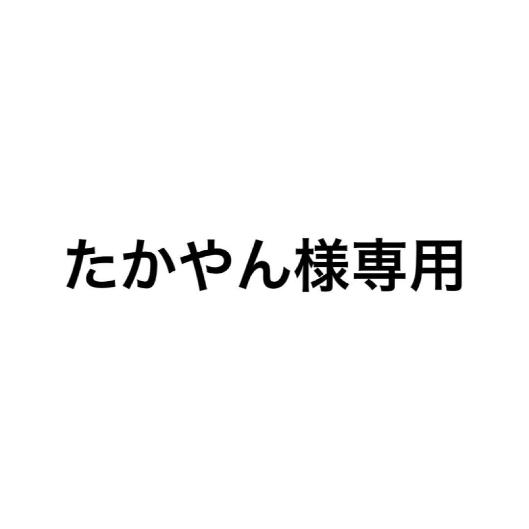 たかやん