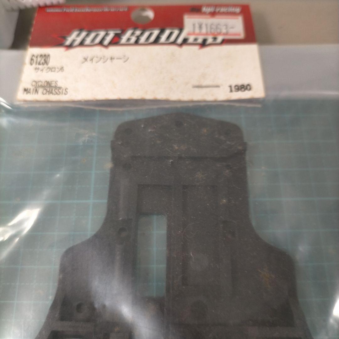 HPI サイクロン