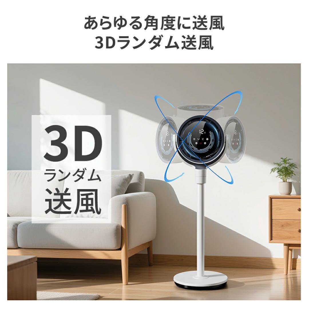 AI自動 サーキュレーター 扇風機 ファン リモコン 高さ調節 静音 ホワイト