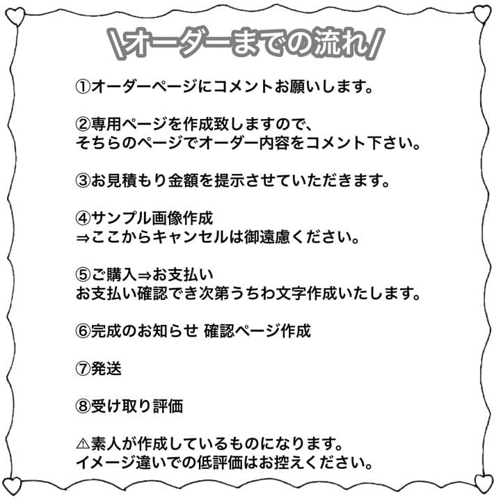 うちわ文字 オーダー