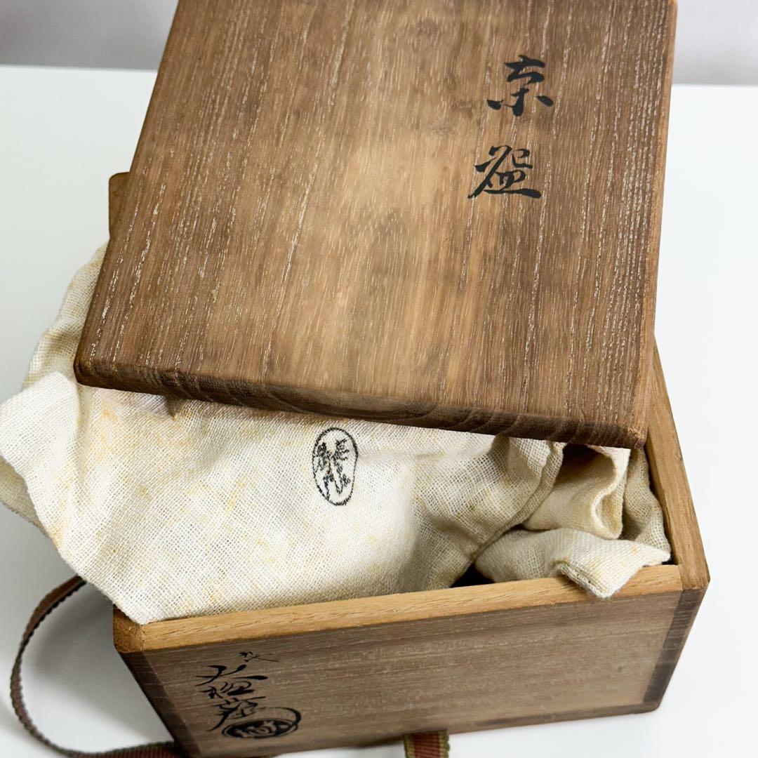 美品 九代 大樋長左衛門作 飴釉 茶碗 大樋焼 高級茶道具 金沢