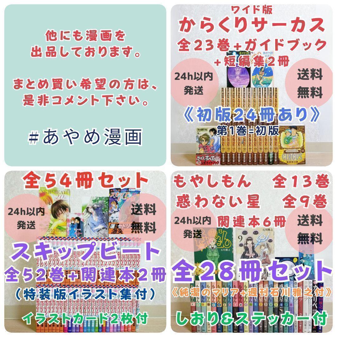 【最新たまのこしいれ4巻付】アシガール 全16巻 たまのこしいれ 全4巻 送料込