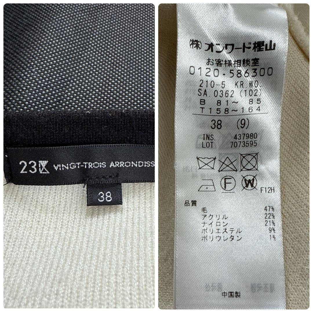 【美品】23区 ミニブークレ ニットジャケット アイボリー 38 金ボタン