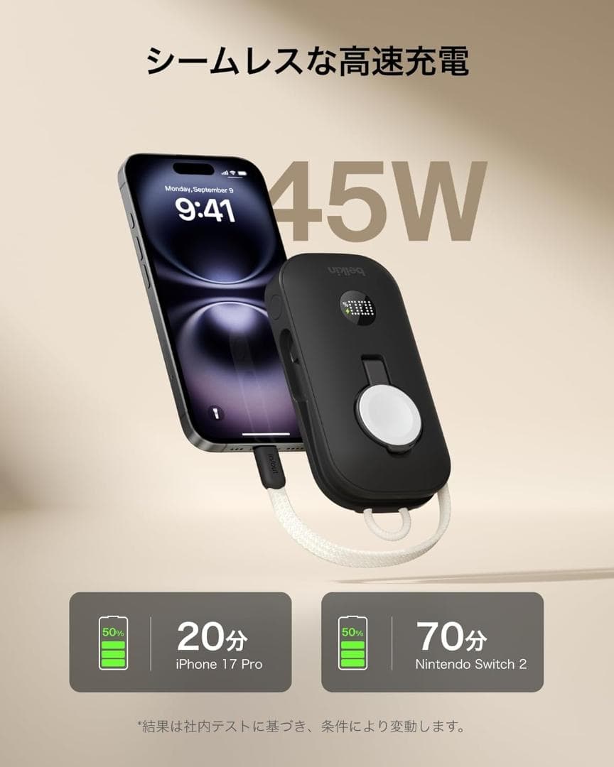 BoostCharge モバイルバッテリー10000mAh 45W ケーブル内蔵