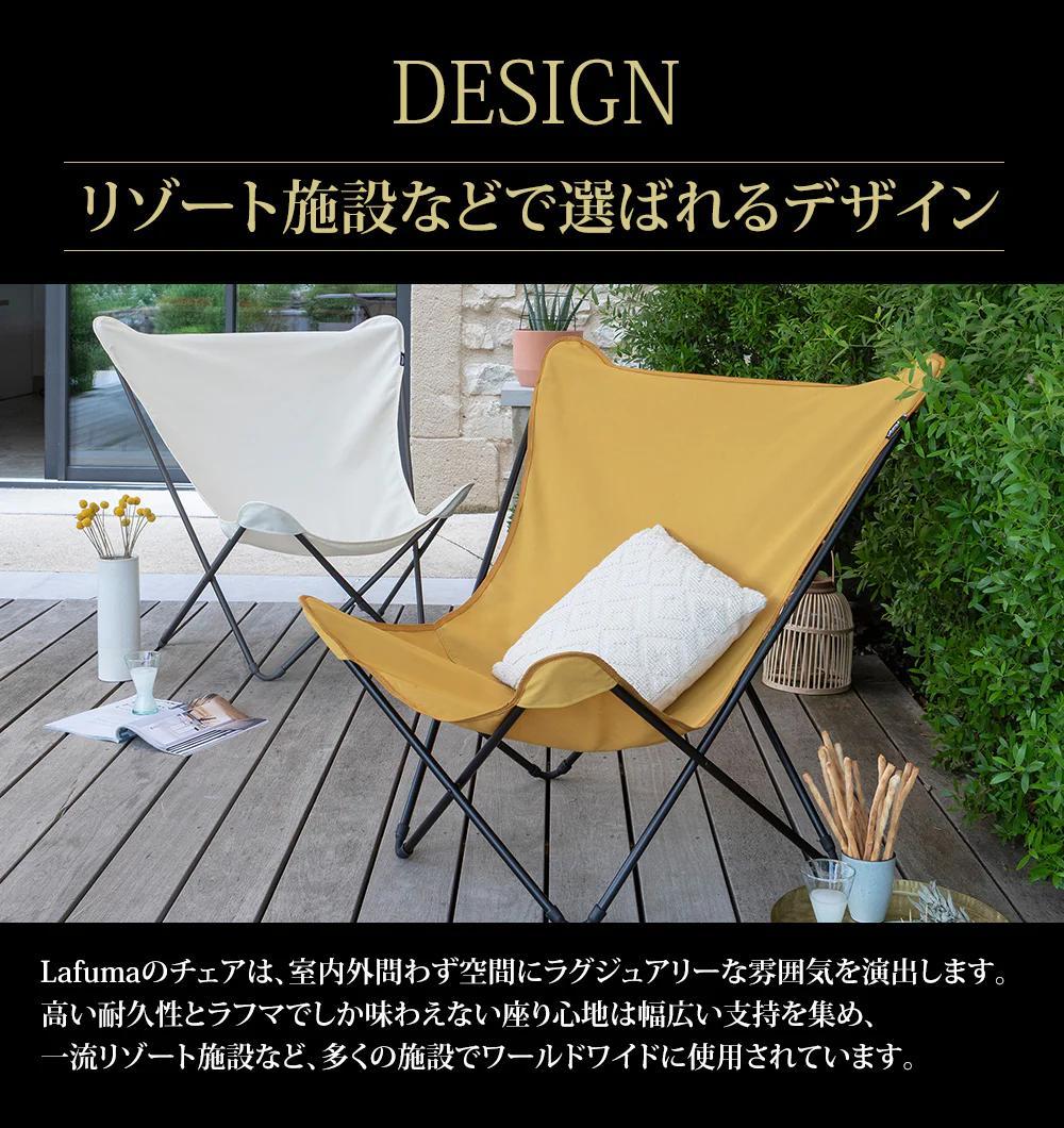 展示品 Lafuma ラフマ バタフライチェア SPHINX LFM2770