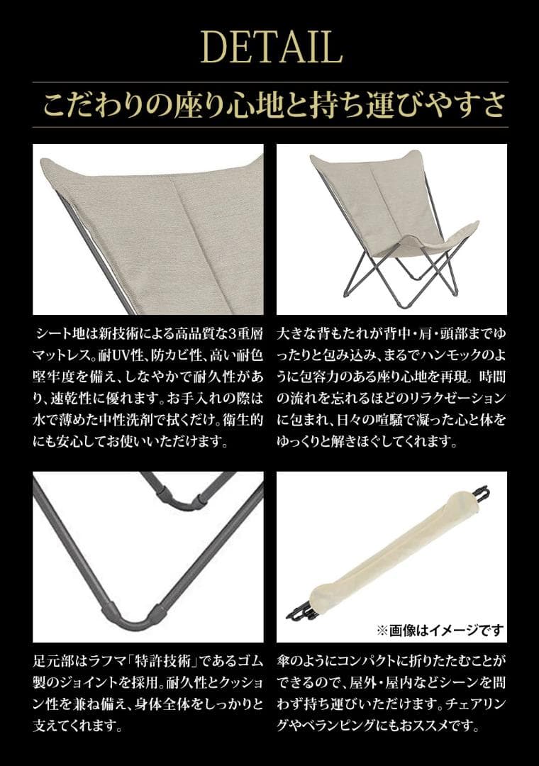 展示品 Lafuma ラフマ バタフライチェア SPHINX LFM2770