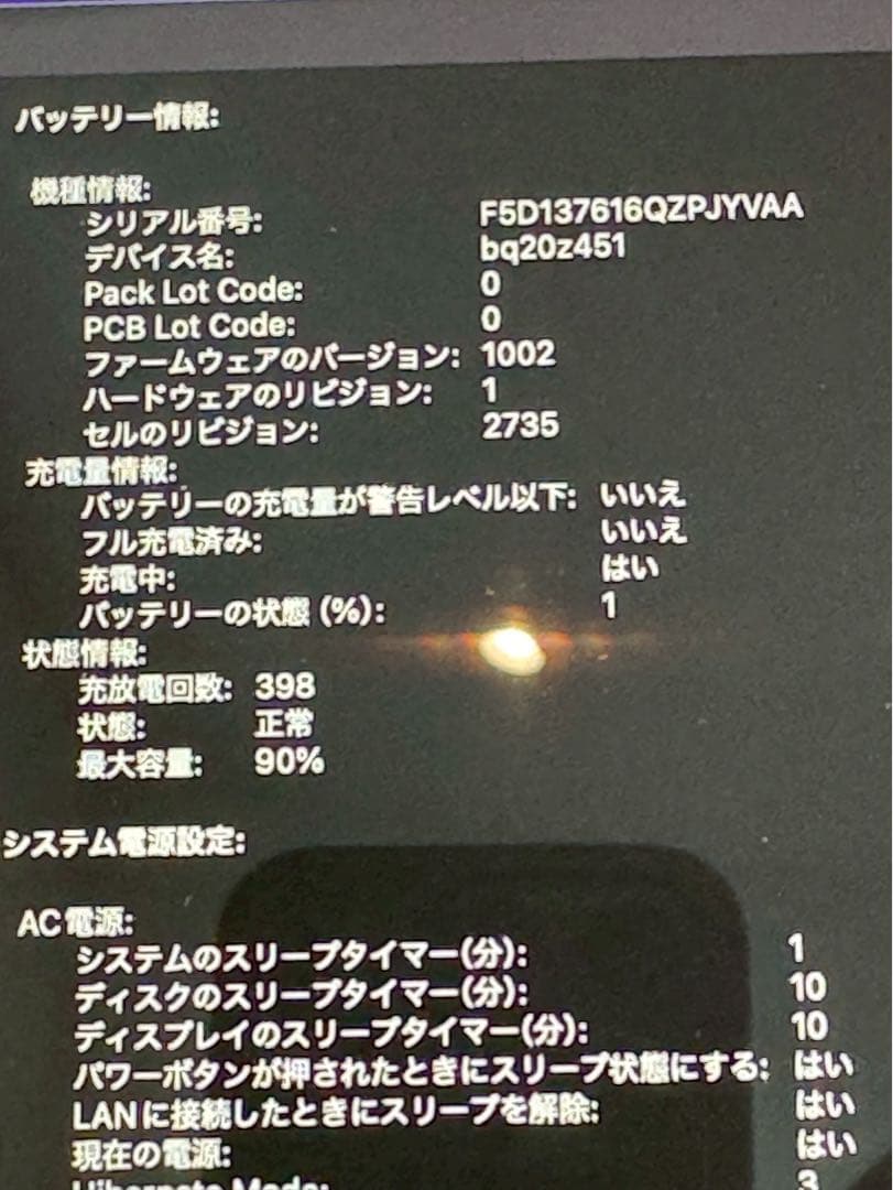 MacBook本体 Agus