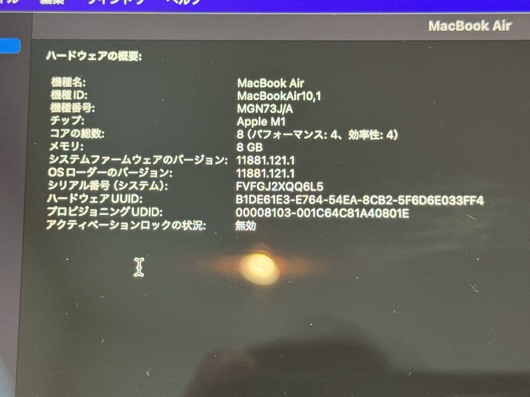 MacBook本体 Agus