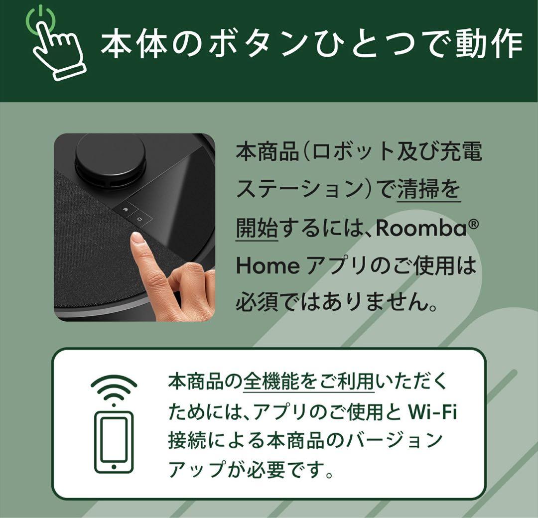 新品未開封！iRobot ルンバ Plus 505 Combo+AutoWash
