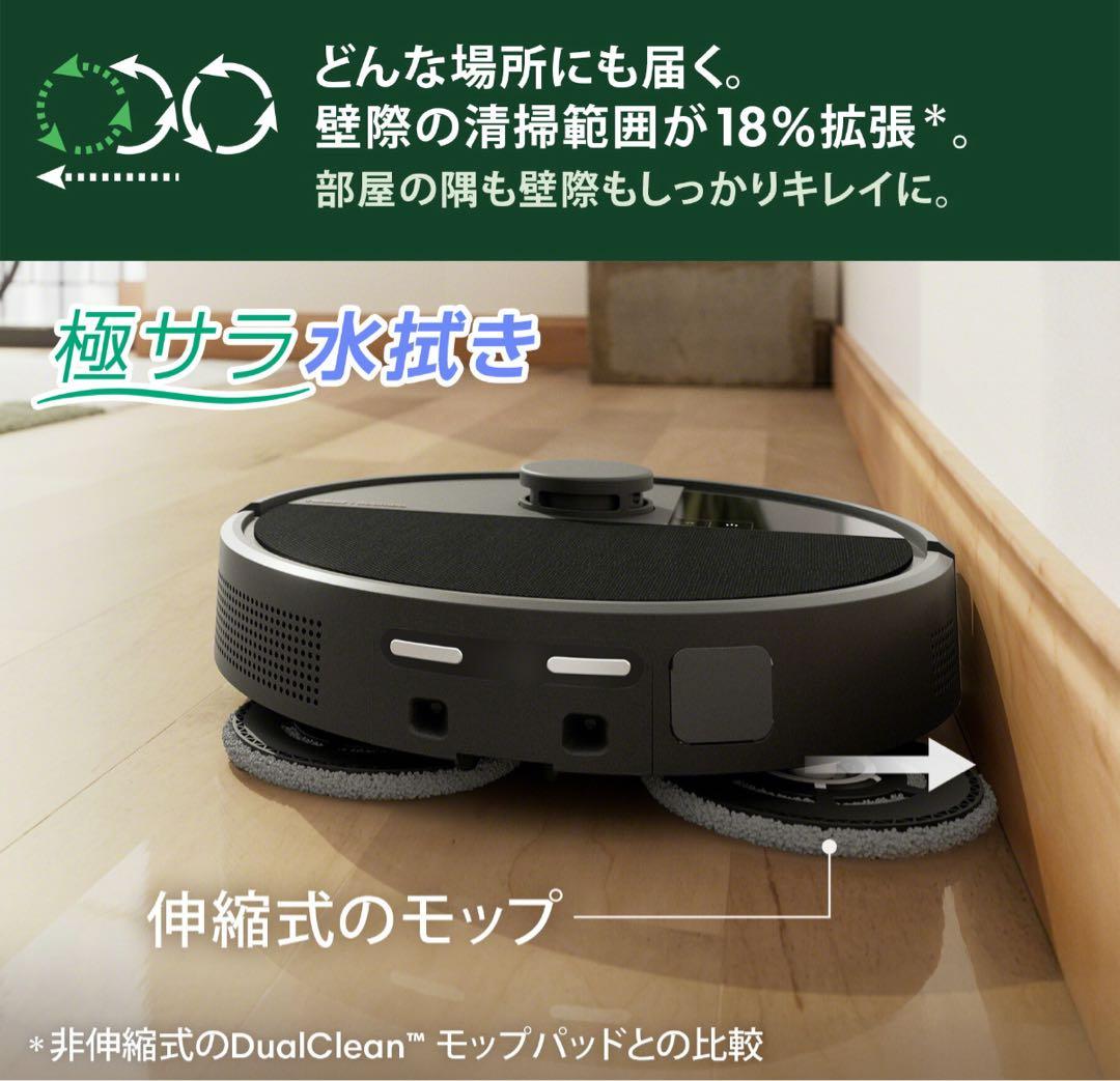 新品未開封！iRobot ルンバ Plus 505 Combo+AutoWash
