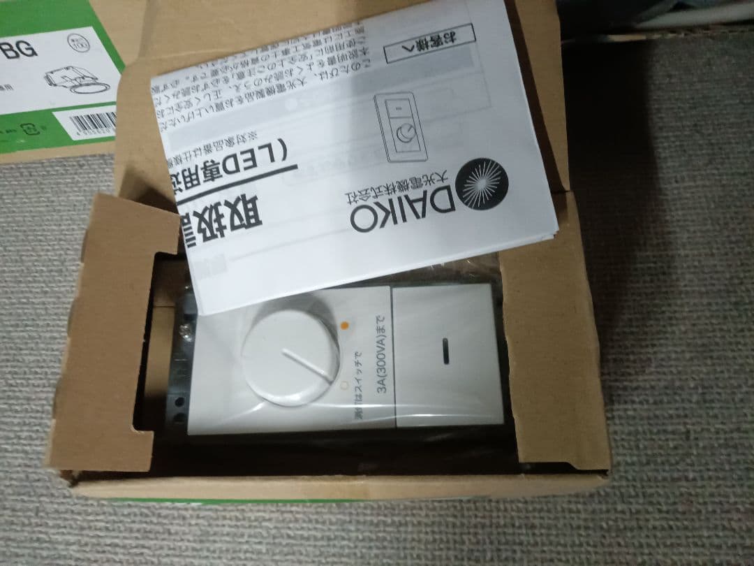 新品　LED用調光器 DAIKO DP-37154GE ホワイト LEDライト