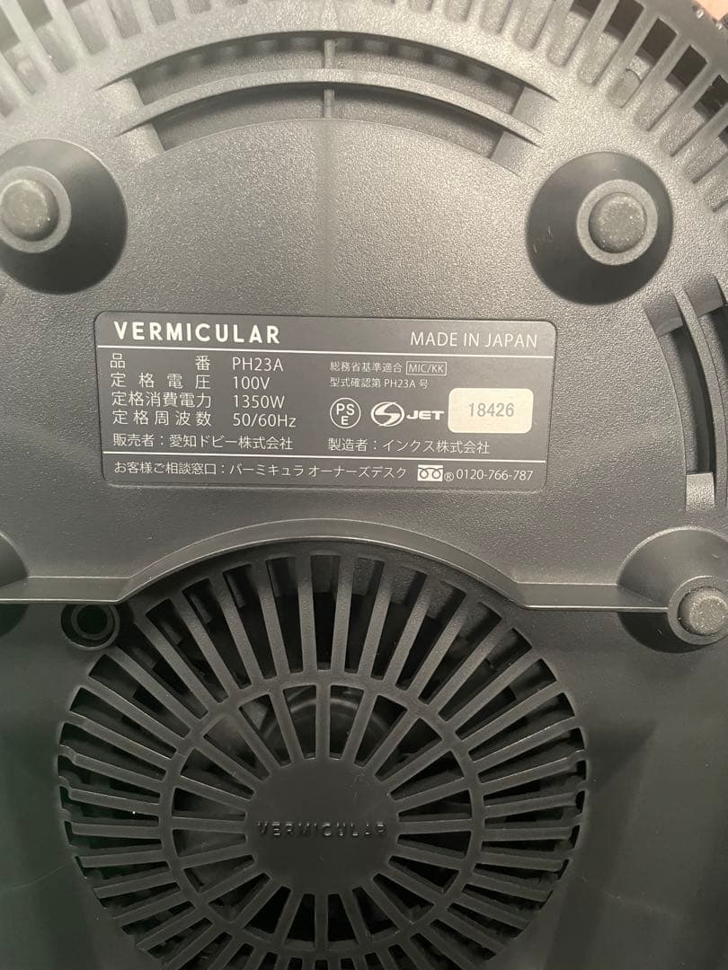VERMICULAR ライスポット レシピ本付き