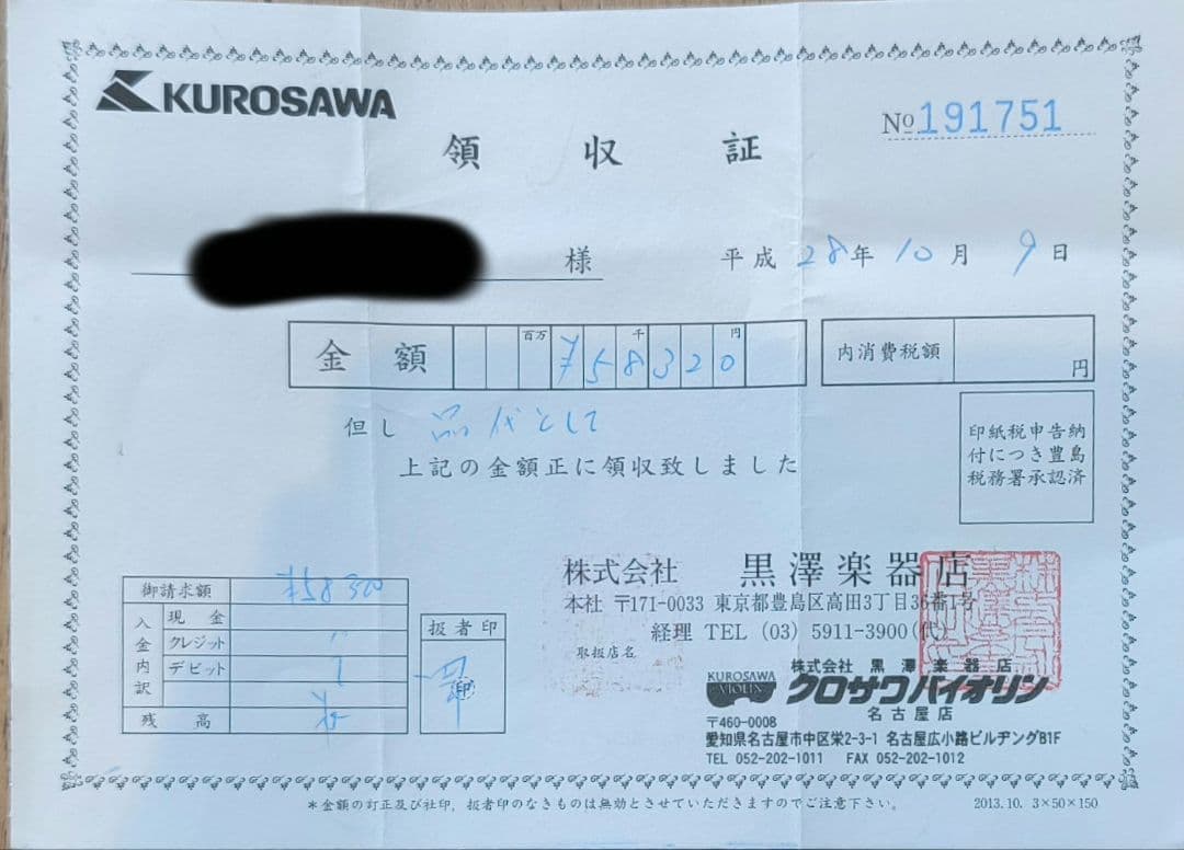 【良品】バイオリン ケース付き 2014年製 ルーマニア製