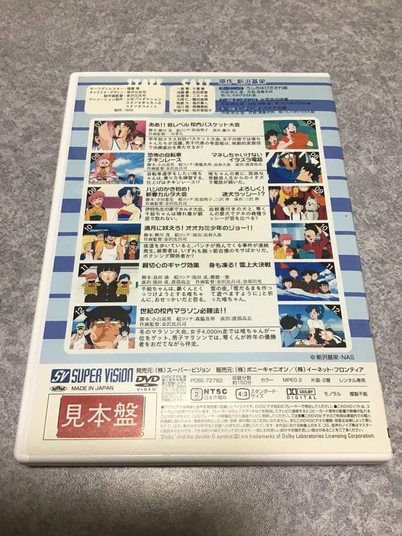 ハイスクール奇面組 DVD 2巻〜15巻セット　　1巻無し