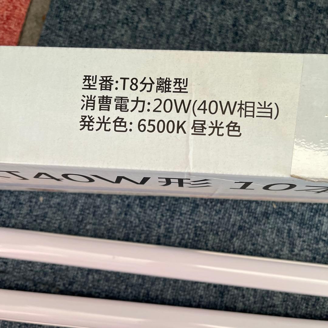 LED蛍光灯 T8型 6500K 20本