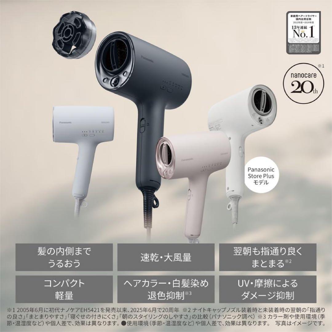 Panasonic ナノケア EH-NA0K-K