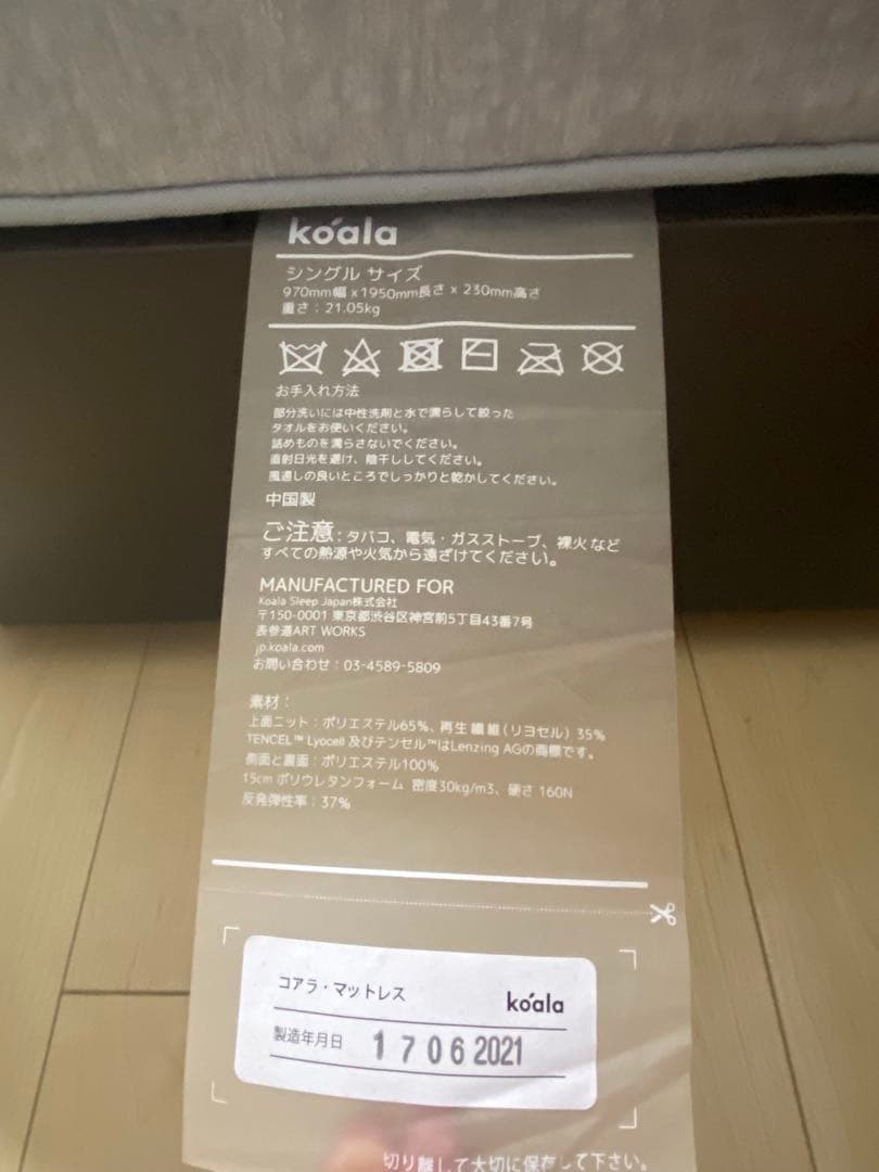 コアラ マットレス シングル フレームなし