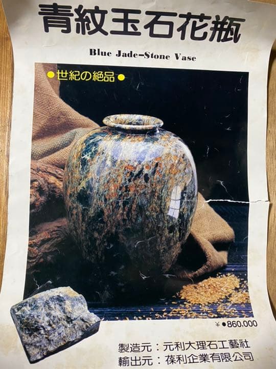 花瓶
