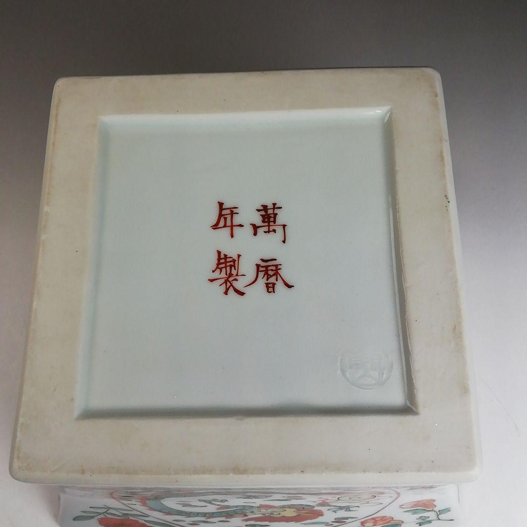 Ｔ９２３　水指　『萬暦字　枡形　水指』『平安　静山 造』　共箱　茶道具