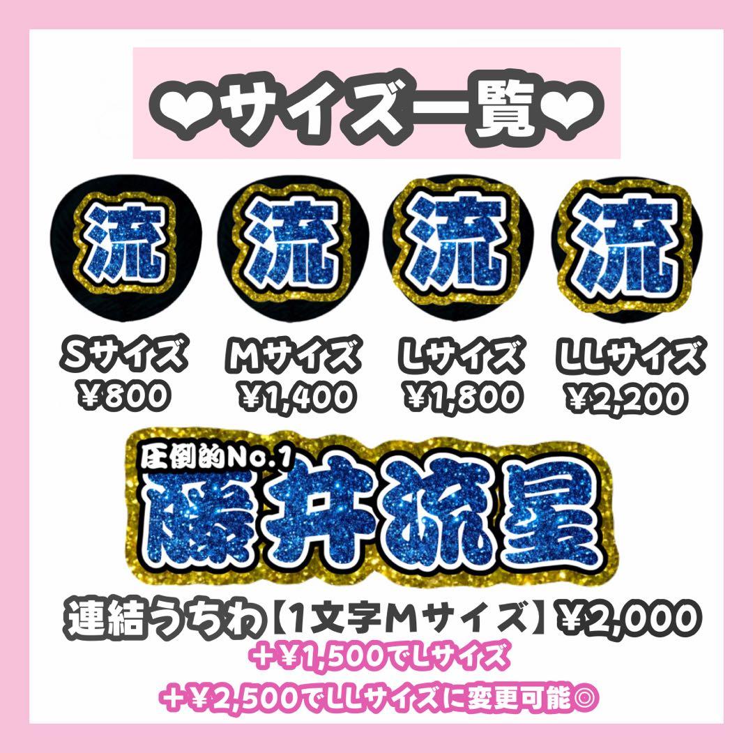 おんページ うちわ文字 オーダー うちわ屋さん 5日以内発送