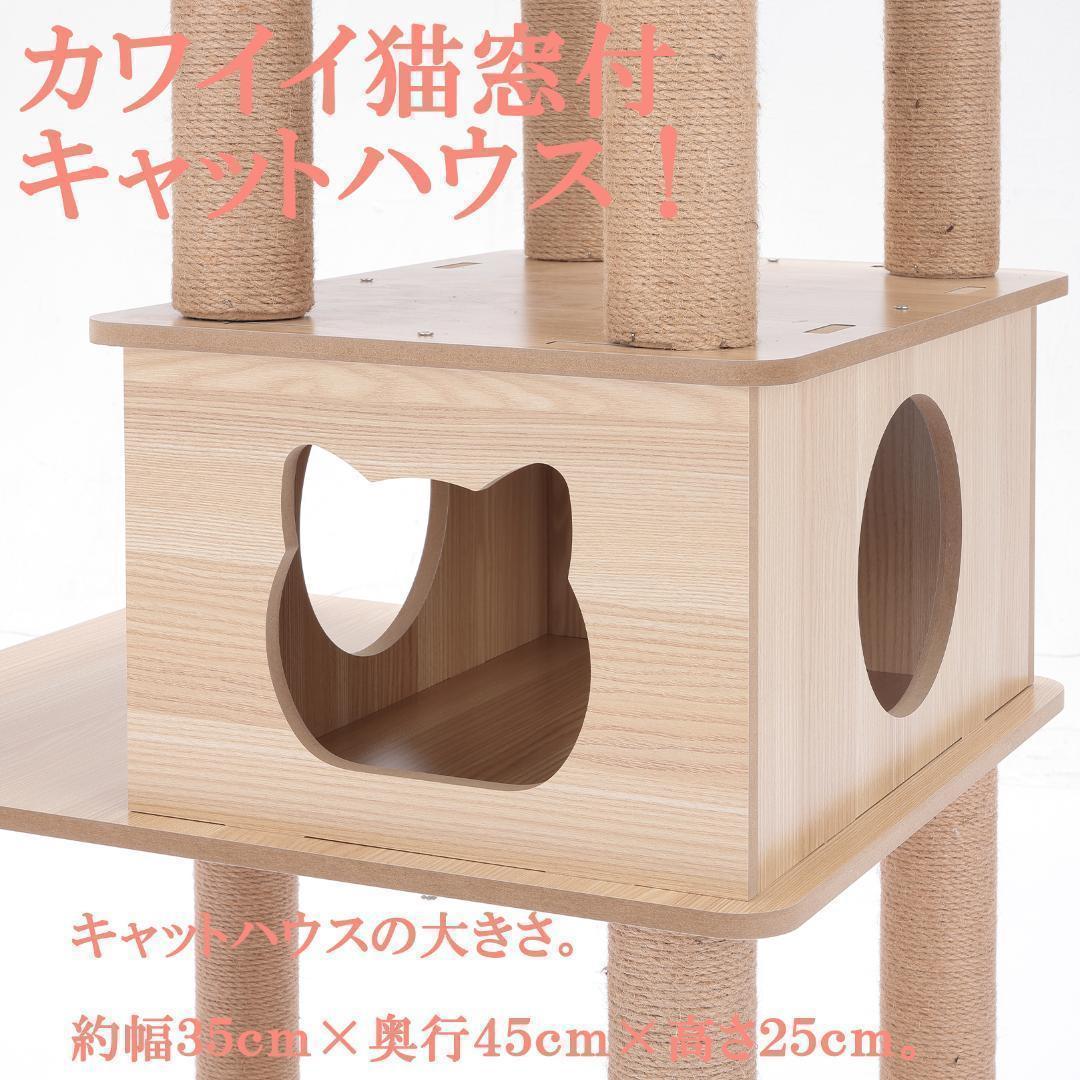 滑り止め付　キャットタワー 木製 宇宙船カプセル 大型猫 据え置き型 スリム